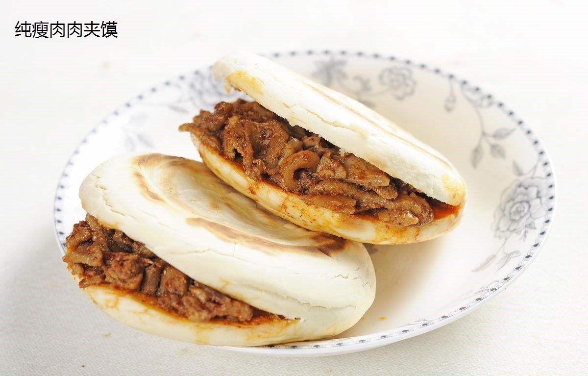 凉菜,主食经营原则:乾州哨子肉夹馍是(陕西乾县)一带的风味小吃,臊子