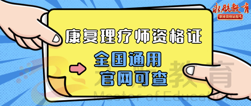 我來告訴你衛生部認可的有中醫康復理療師證 能不能開店多久可以拿到