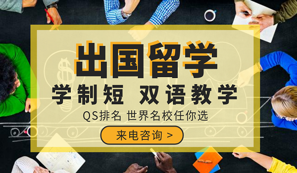 留学出国条件_大学生出国留学条件_留学马来西亚留学条件