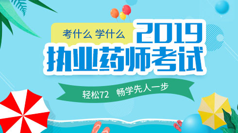 护士考职业药师的条件_护理可以考药师证吗_2024年护士可以考药师吗