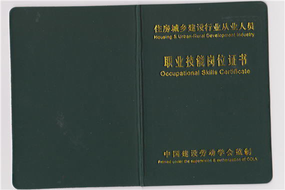 防水资格证在哪里办理怎么划分级别?