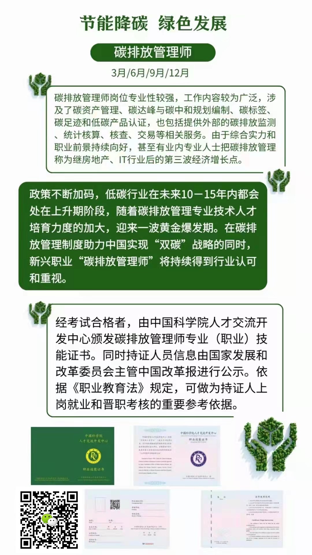 考碳排放管理师证在哪报名今年为何这么多人都来考云南新闻网